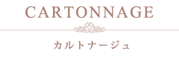 カルトナージュ教室