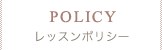 POLICY